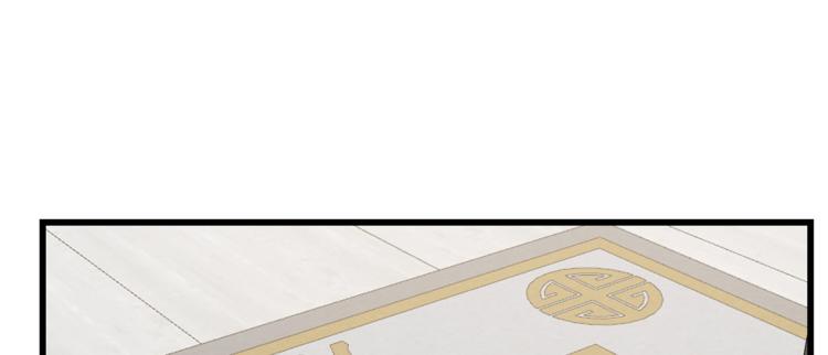 🍵半缘修仙半缘君 第275话 第30页