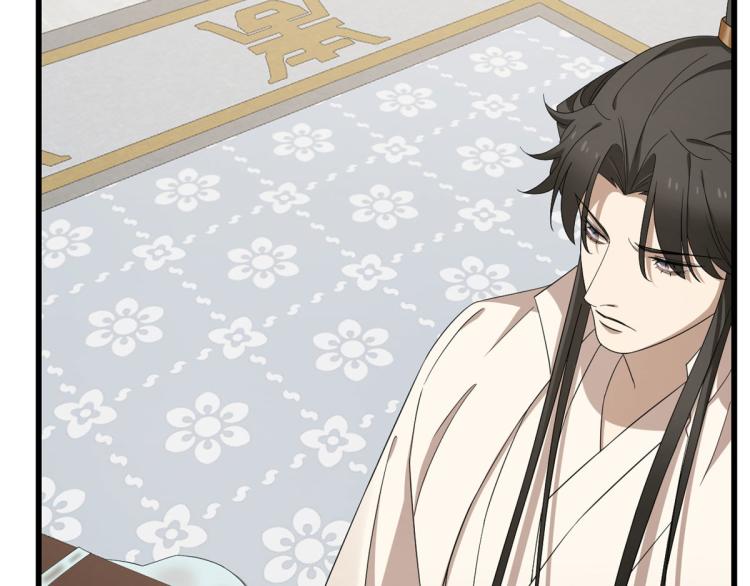 🍵半缘修仙半缘君 第275话 第31页