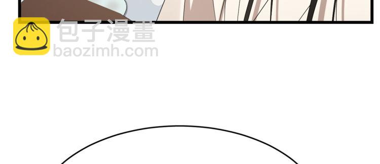 🍵半缘修仙半缘君 第275话 第32页