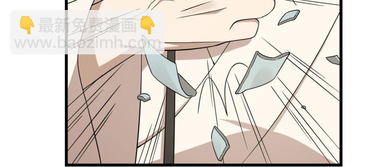 🍵半缘修仙半缘君 第275话 第38页