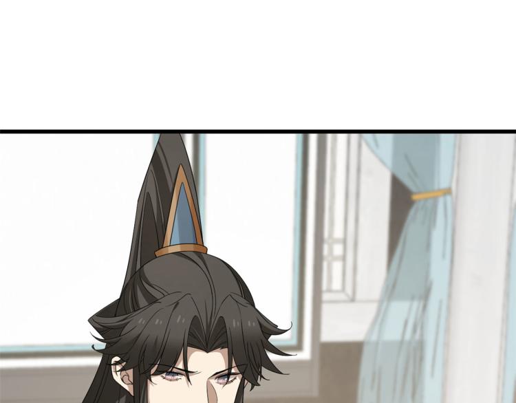 🍵半缘修仙半缘君 第275话 第39页