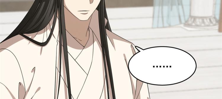 🍵半缘修仙半缘君 第275话 第40页