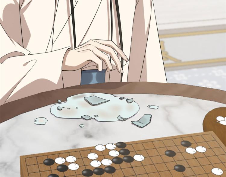 🍵半缘修仙半缘君 第275话 第41页