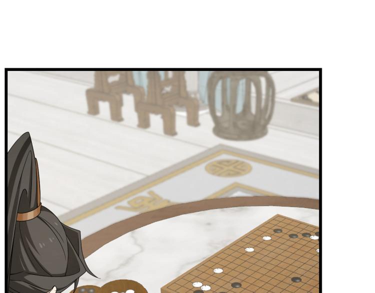 🍵半缘修仙半缘君 第275话 第43页