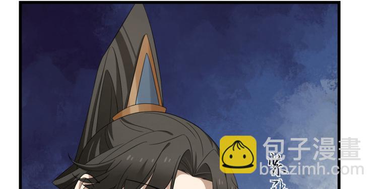🍵半缘修仙半缘君 第275话 第48页