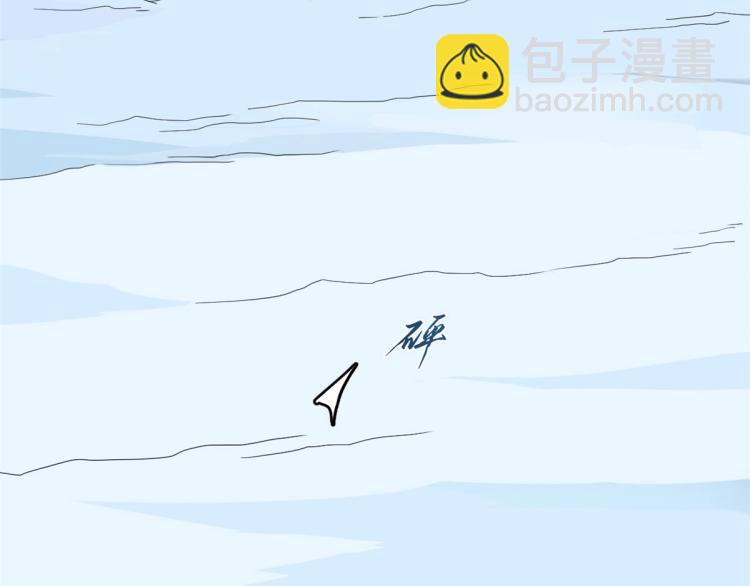 🍵半缘修仙半缘君 第275话 第5页