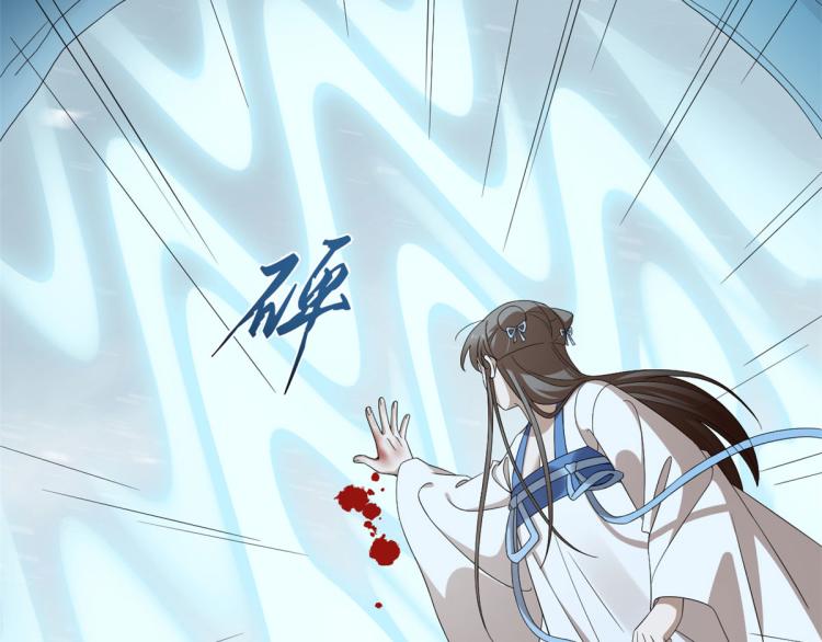 🍵半缘修仙半缘君 第275话 第7页