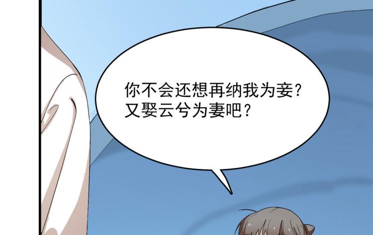 🍵半缘修仙半缘君 第277话 第10页