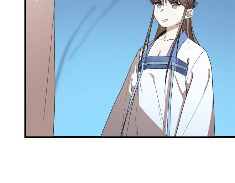 🍵半缘修仙半缘君 第277话 第11页