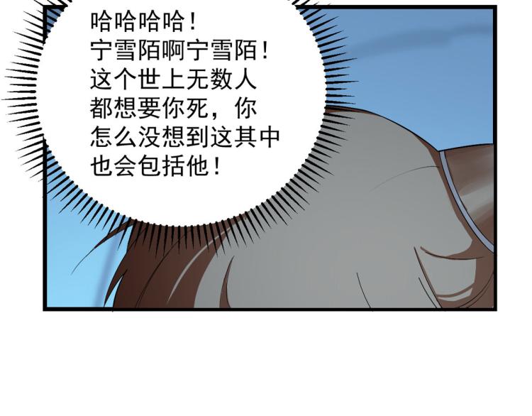🍵半缘修仙半缘君 第277话 第17页