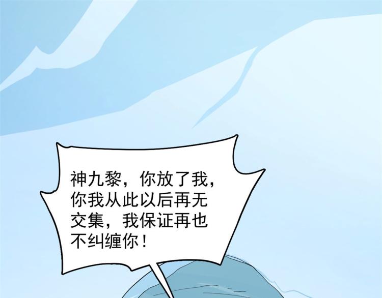 🍵半缘修仙半缘君 第277话 第3页