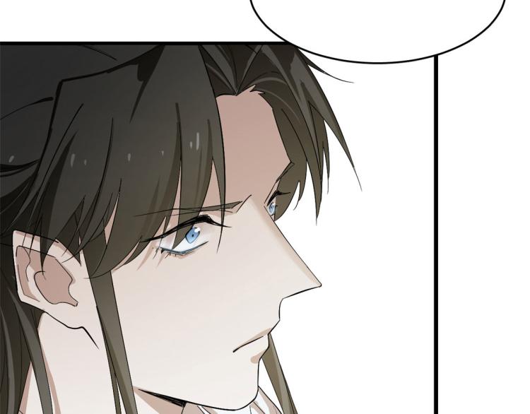 🍵半缘修仙半缘君 第277话 第33页