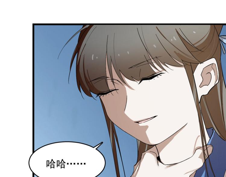 🍵半缘修仙半缘君 第277话 第39页