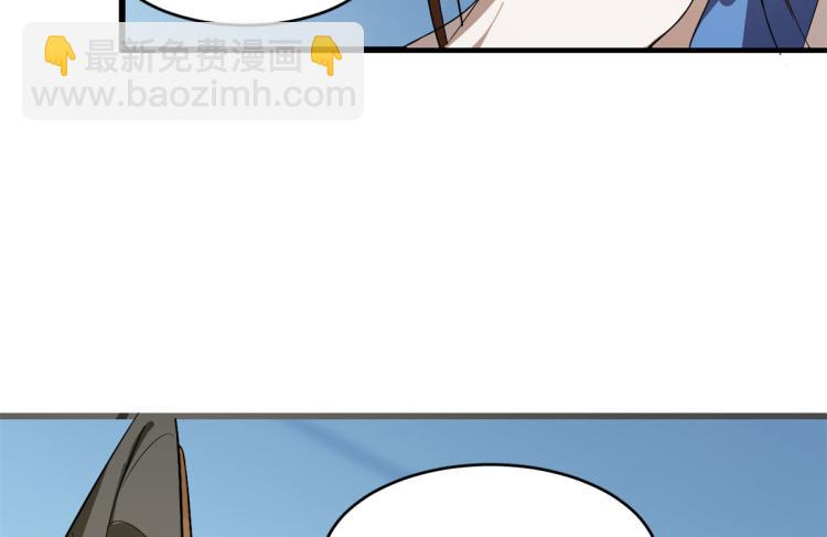 🍵半缘修仙半缘君 第277话 第40页