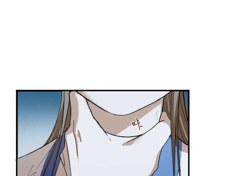 🍵半缘修仙半缘君 第277话 第45页