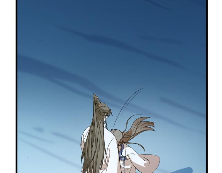 🍵半缘修仙半缘君 第277话 第47页