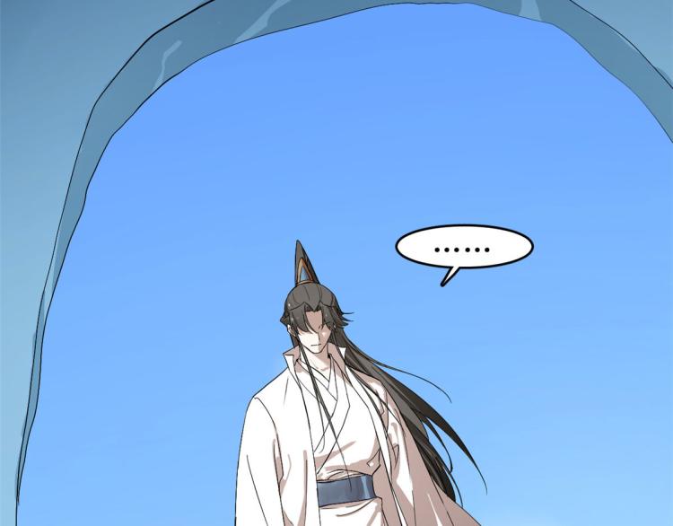 🍵半缘修仙半缘君 第277话 第7页