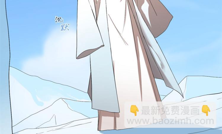🍵半缘修仙半缘君 第277话 第8页