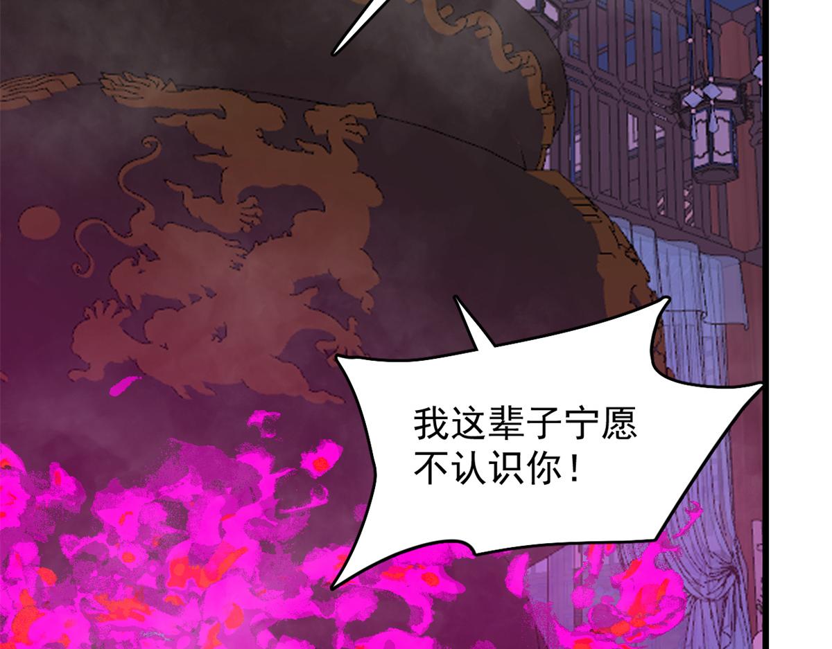 🍵半缘修仙半缘君 第279话 第10页