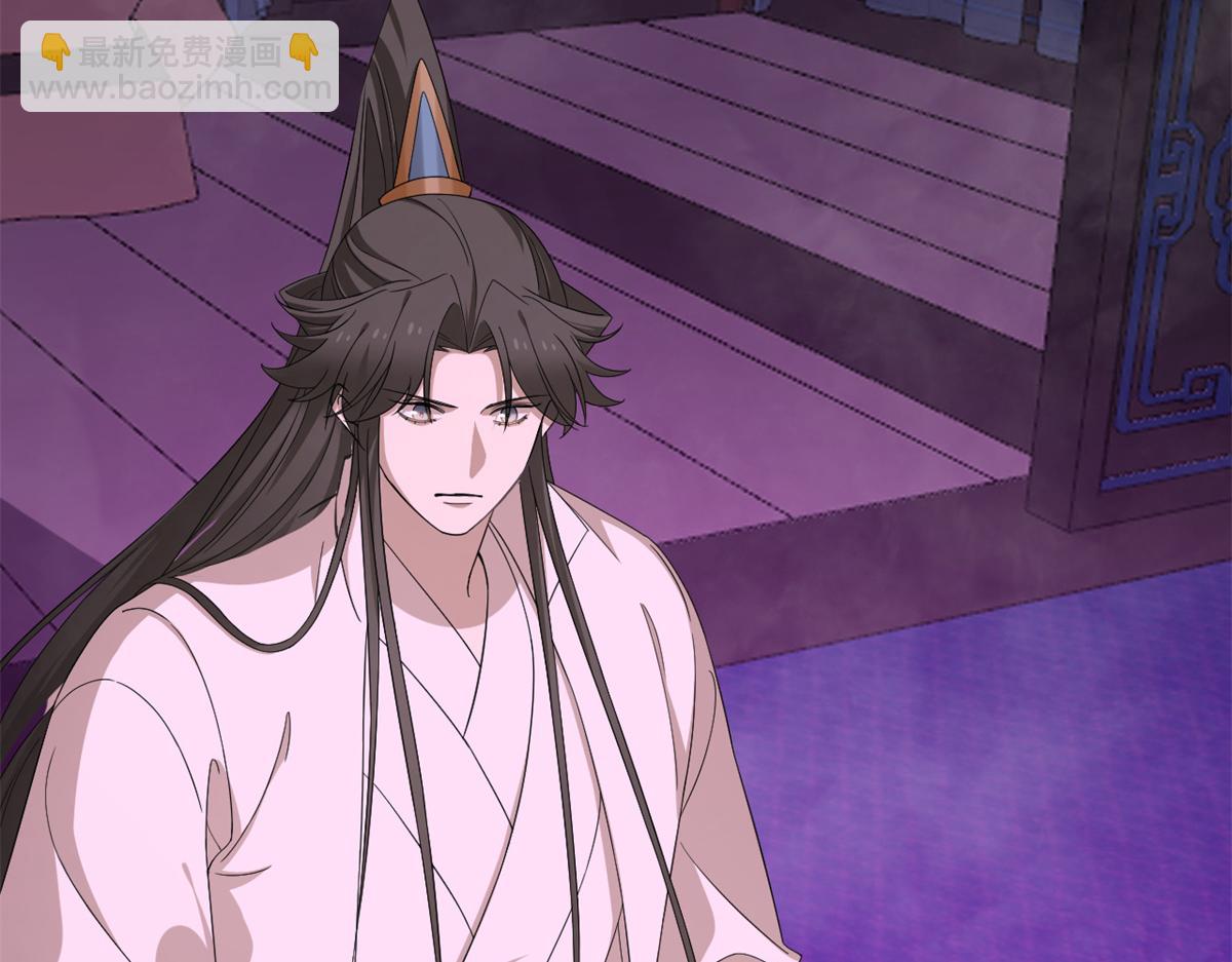 🍵半缘修仙半缘君 第279话 第13页