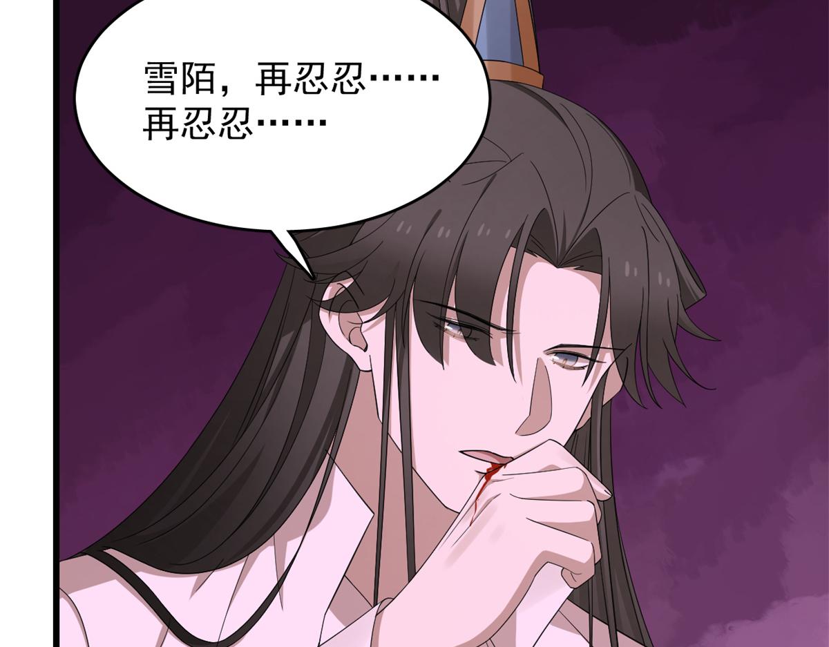 🍵半缘修仙半缘君 第279话 第17页