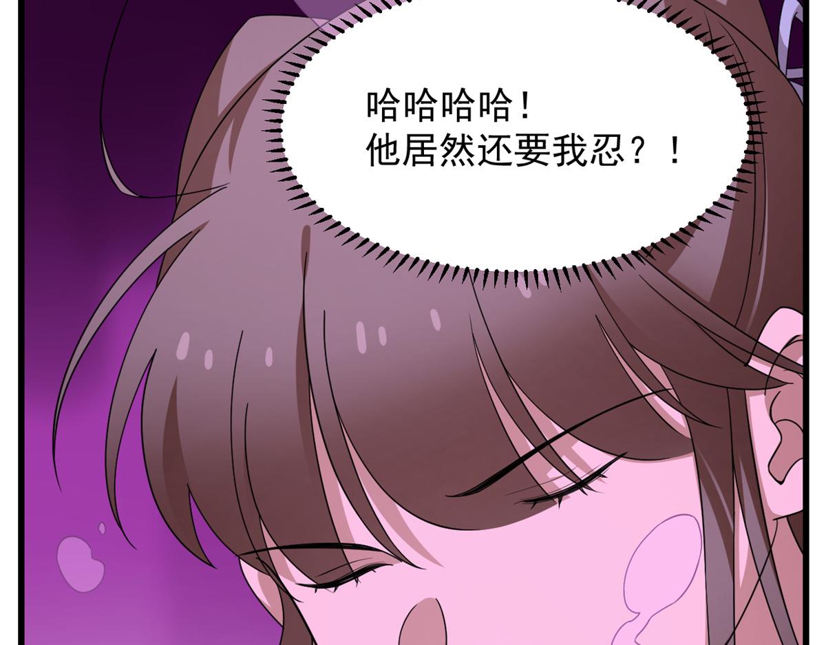 🍵半缘修仙半缘君 第279话 第20页