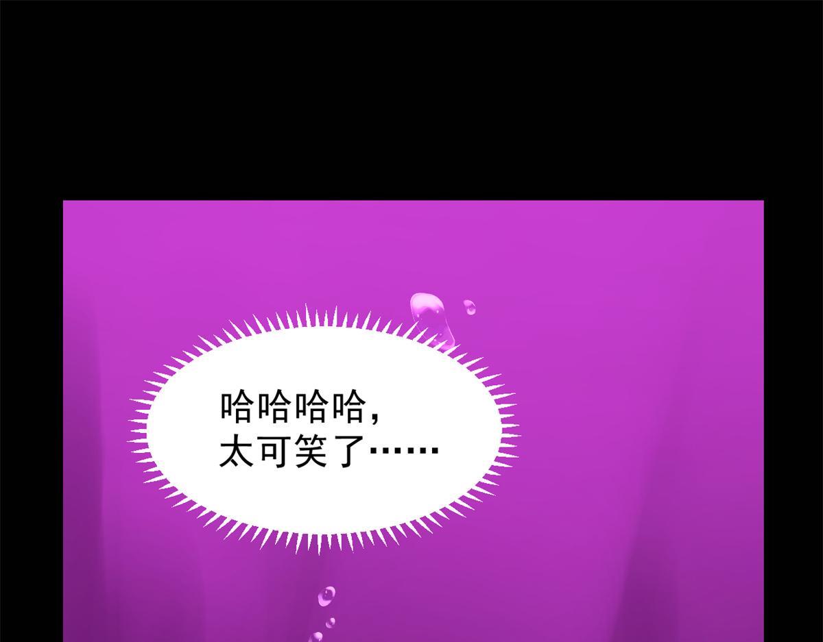 🍵半缘修仙半缘君 第279话 第23页