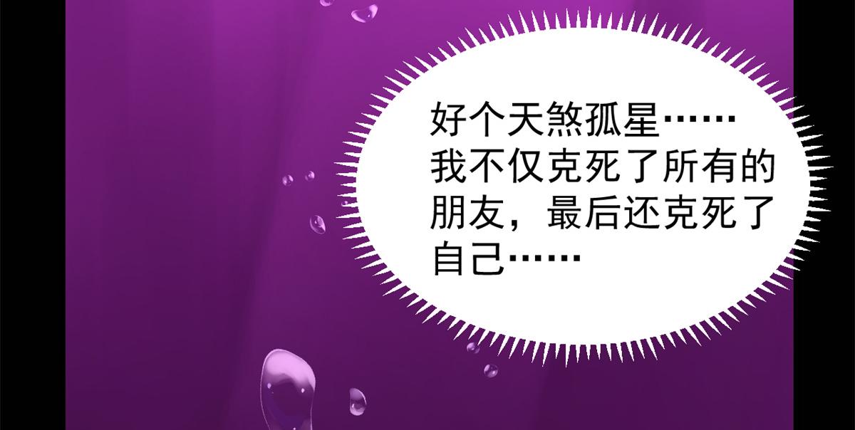 🍵半缘修仙半缘君 第279话 第24页