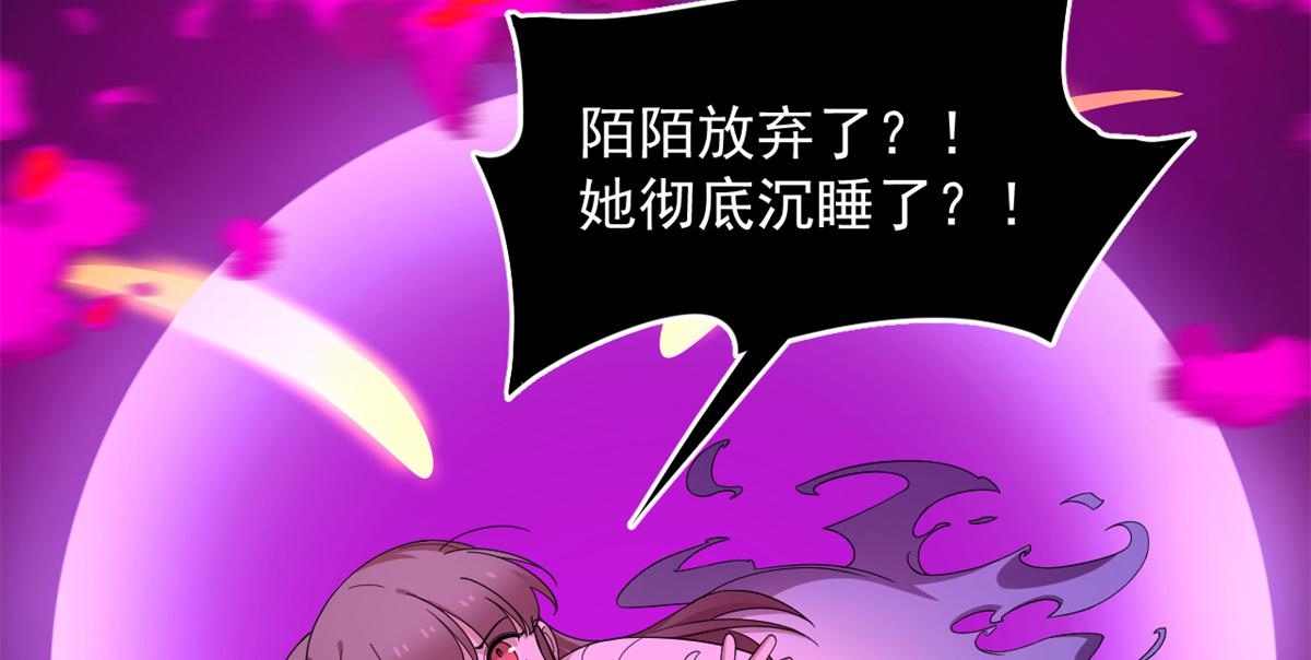 🍵半缘修仙半缘君 第279话 第28页