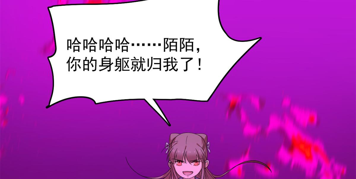 🍵半缘修仙半缘君 第279话 第34页
