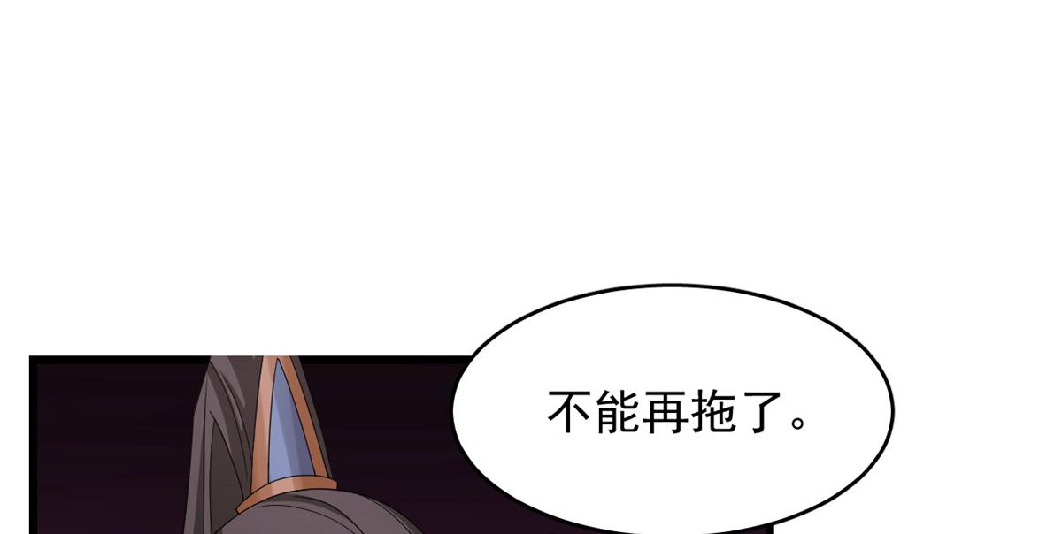 🍵半缘修仙半缘君 第279话 第40页