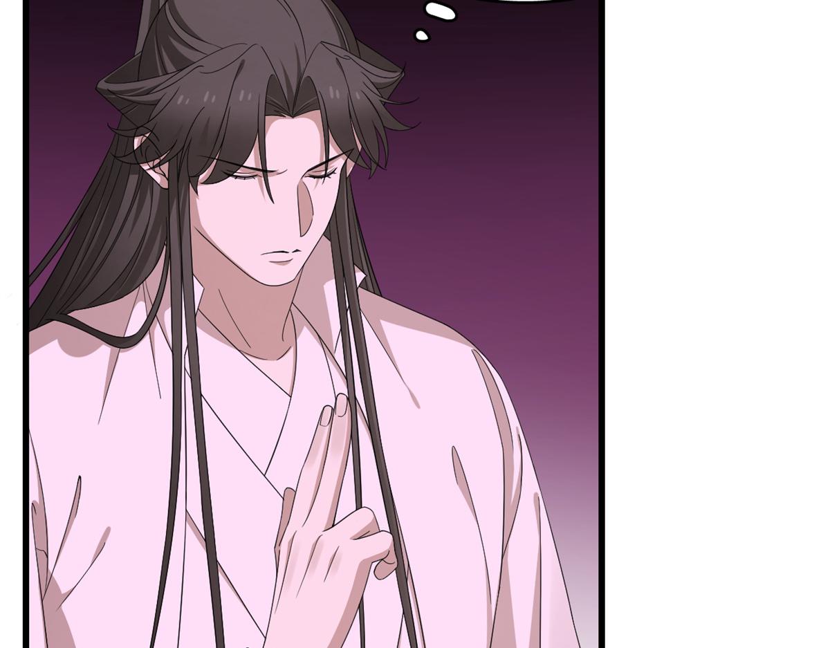 🍵半缘修仙半缘君 第279话 第41页