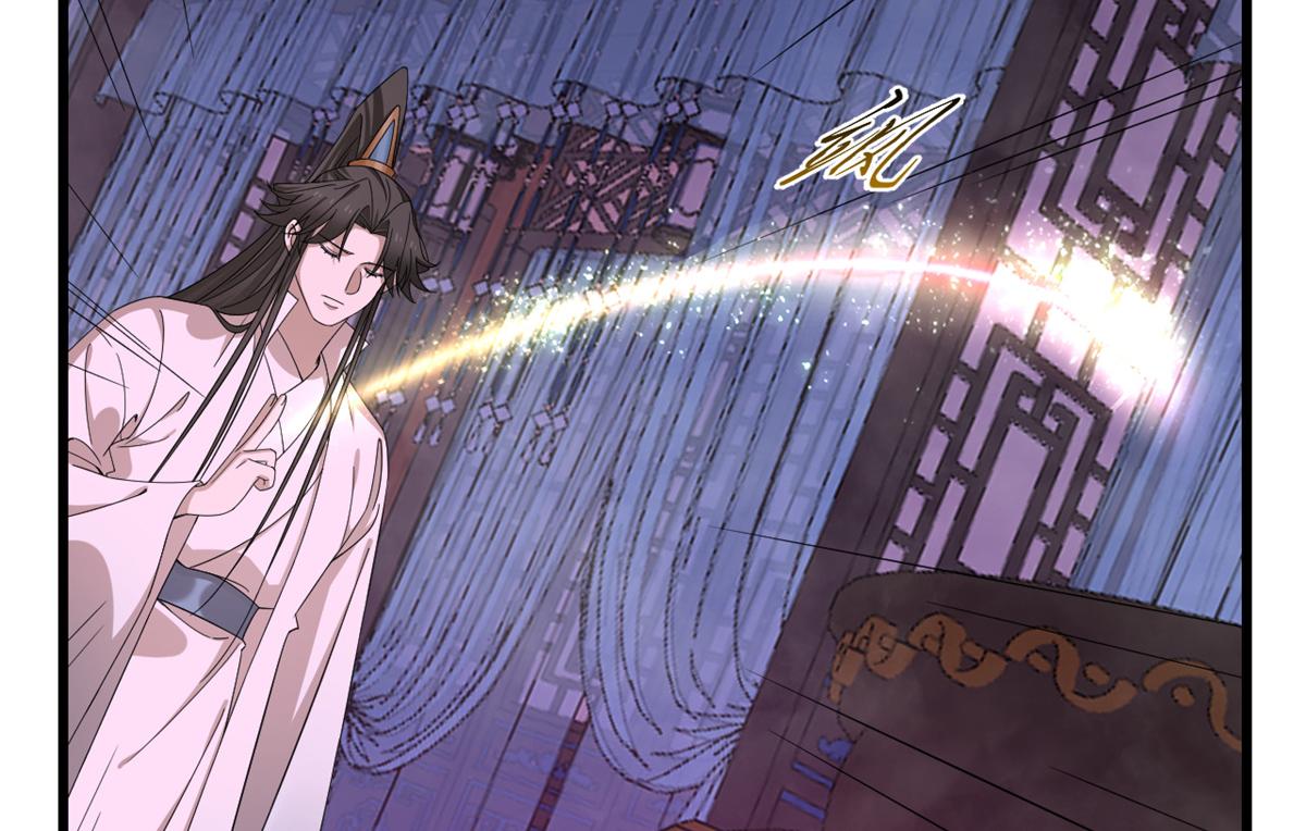 🍵半缘修仙半缘君 第279话 第44页