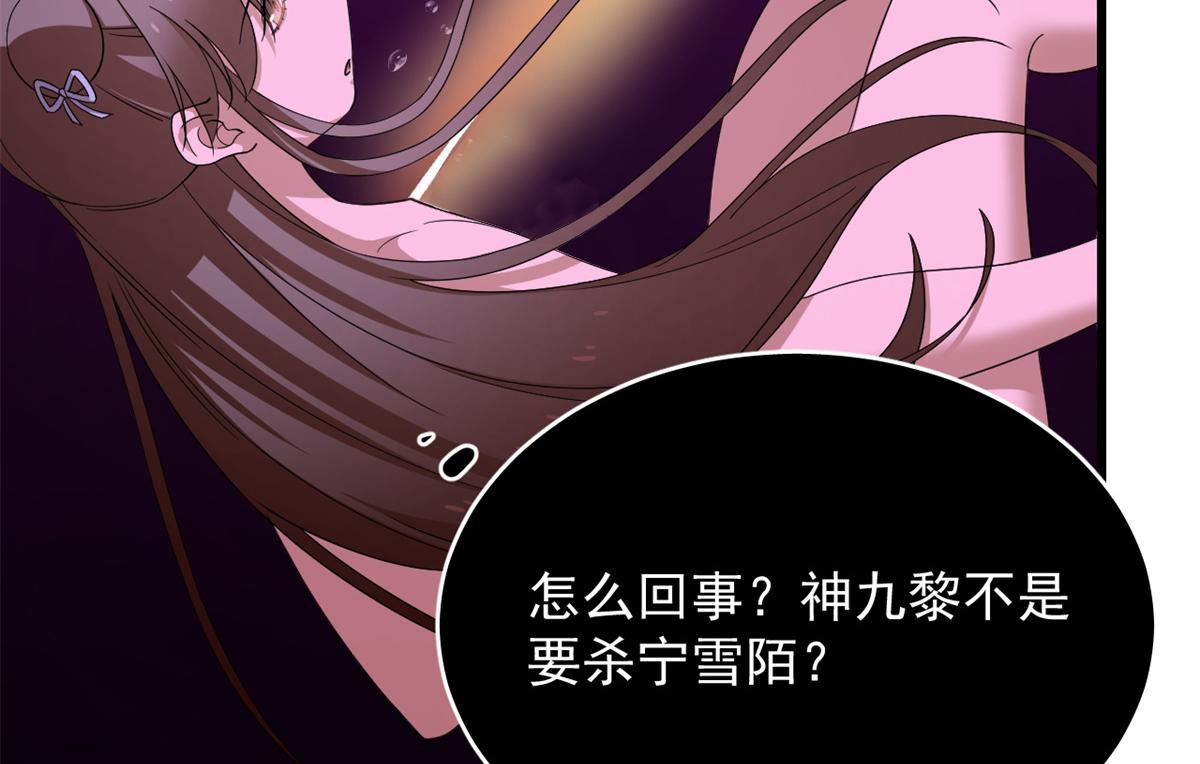 🍵半缘修仙半缘君 第279话 第48页