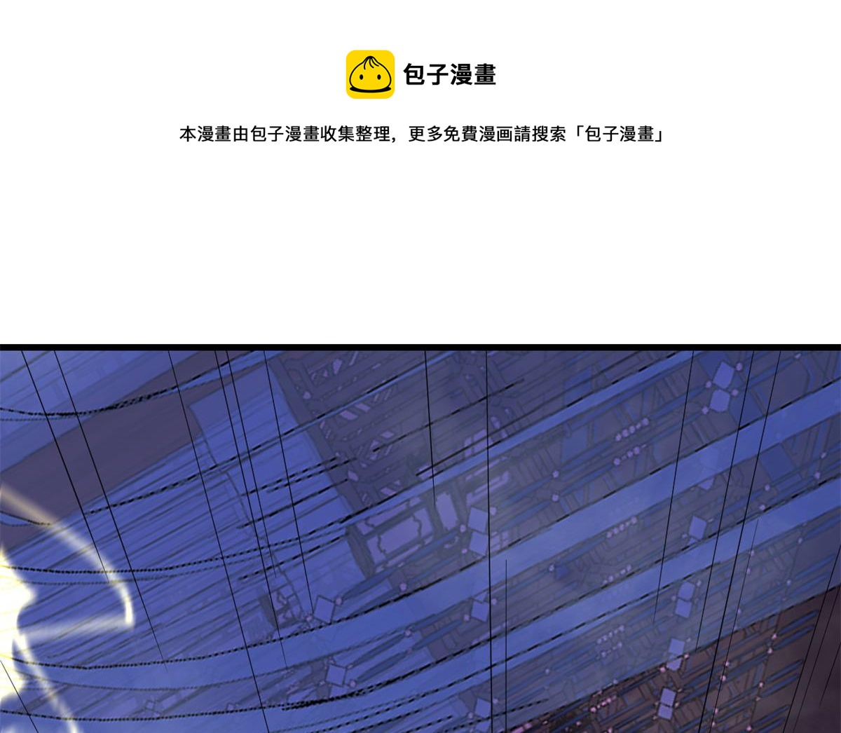 🍵半缘修仙半缘君 第279话 第50页