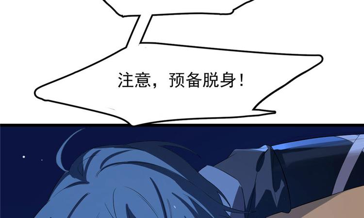 🍵半缘修仙半缘君 第29话 第12页
