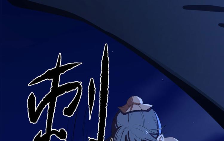 🍵半缘修仙半缘君 第29话 第15页