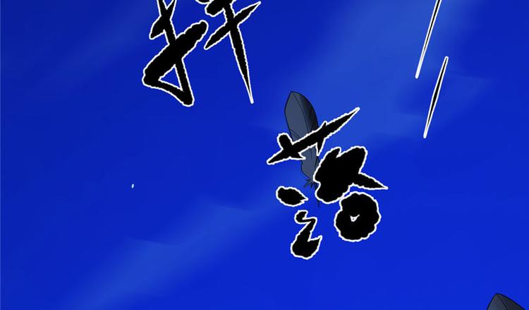 🍵半缘修仙半缘君 第29话 第20页