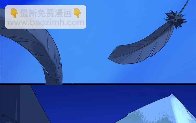 🍵半缘修仙半缘君 第29话 第23页