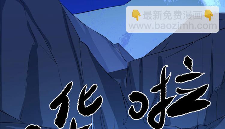 🍵半缘修仙半缘君 第29话 第24页