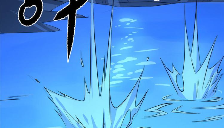 🍵半缘修仙半缘君 第29话 第25页