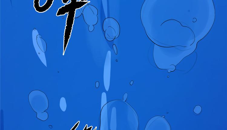🍵半缘修仙半缘君 第29话 第37页