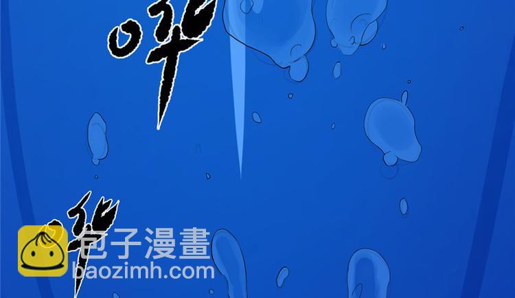 🍵半缘修仙半缘君 第29话 第38页