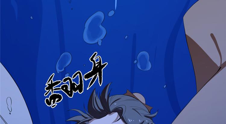 🍵半缘修仙半缘君 第29话 第40页