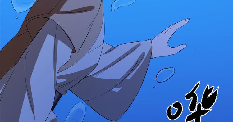 🍵半缘修仙半缘君 第29话 第45页