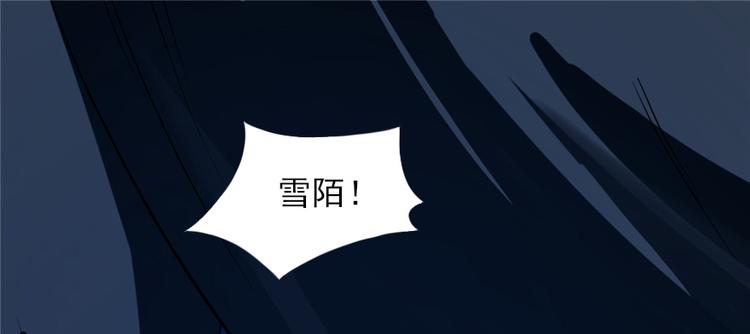 🍵半缘修仙半缘君 第29话 第49页