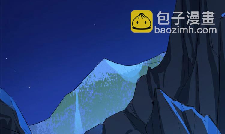 🍵半缘修仙半缘君 第29话 第5页