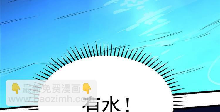 🍵半缘修仙半缘君 第29话 第7页