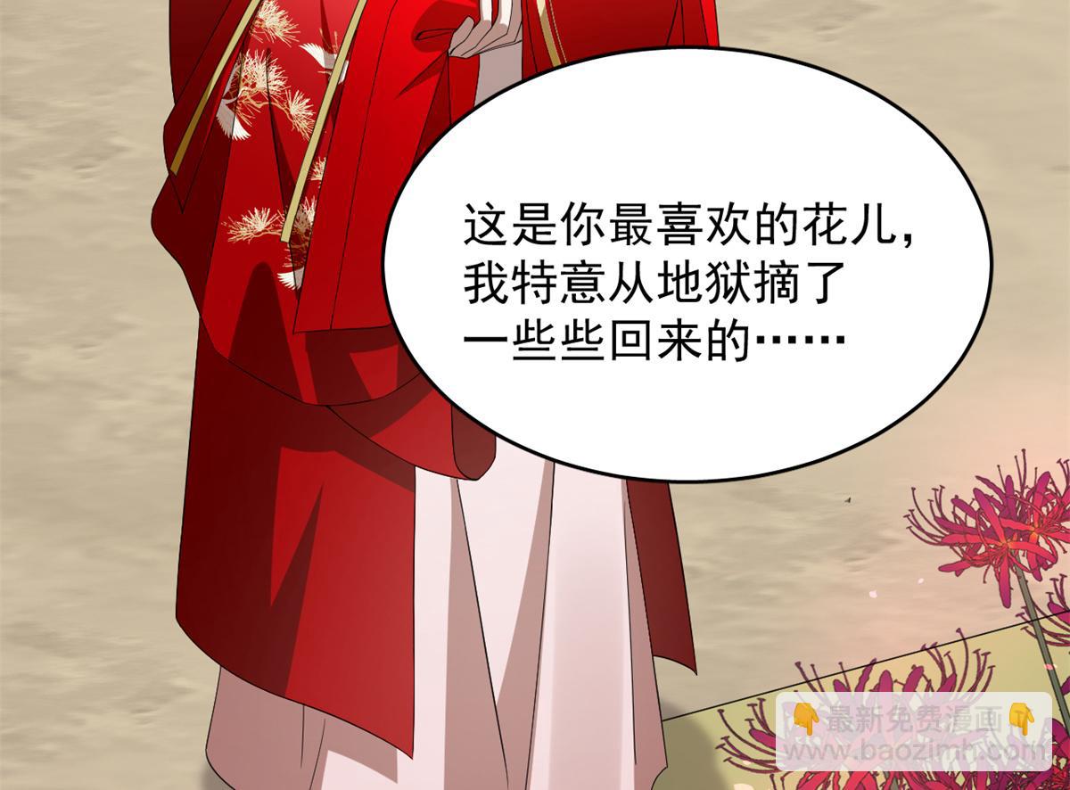 🍵半缘修仙半缘君 第281话 第10页