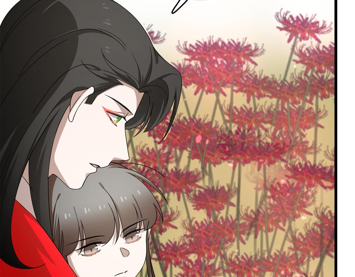 🍵半缘修仙半缘君 第281话 第13页